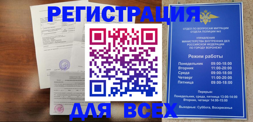 прописка поиск в Тюменской области