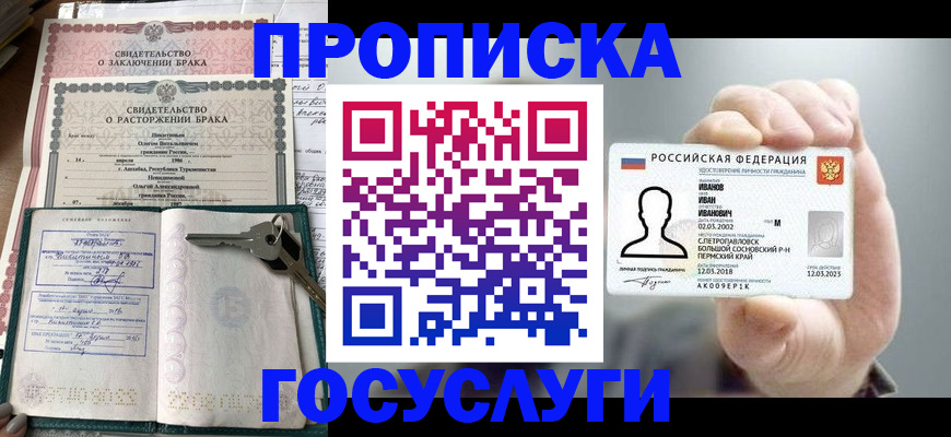 временная регистрация недорого в Тюменской области