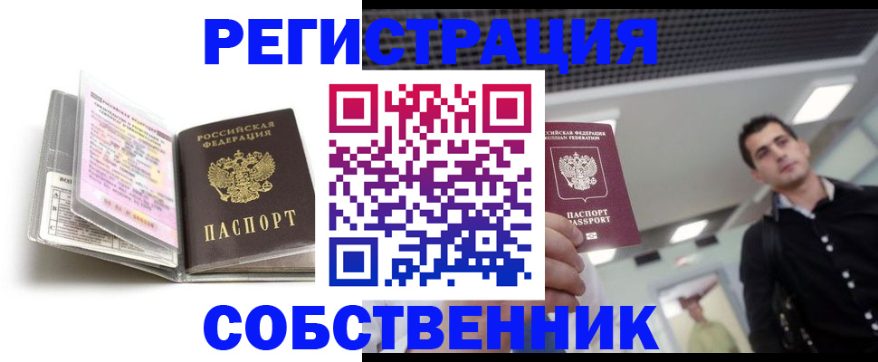 прописка для кредита в Тюменской области